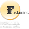 Отзывы о сайте https://fastcoins.net/