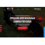 Отзывы о сайте Интернет-магазин kugoo.electroland24.ru
