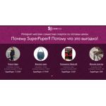 Отзывы о сайте superpuper.ru сайт совместных покупок