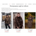 Отзывы об интернет-магазине ameli-furs.ru