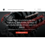 Отзывы об интернет-магазине autokontrakt.pro