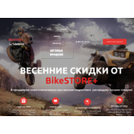 Отзывы об интернет-магазине bikeshop.salebynet.ru
