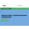 Отзывы об интернет-магазине cdek.market