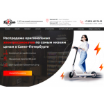 Отзывы об интернет-магазине электросамокат-спб.рф