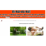 Отзывы об интернет-магазине Фитнес-товар fitnes-tovar.ru