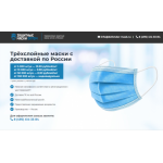 Отзывы об интернет-магазине http://defender-mask.ru