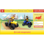 Отзывы об интернет-магазине http://e-kvadrocikl.ru (Е-квадроцикл.ру)