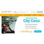 Отзывы об интернет-магазине http://electro-goods.ru