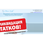 Отзывы об интернет-магазине http://maminvibor.ru/