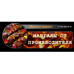 Отзывы об интернет-магазине http://mangal-market.ferrumservice.ru
