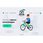 Отзывы об интернет-магазине http://mounbike.ru
