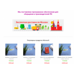 Отзывы об интернет-магазине http://quadra-soft.com