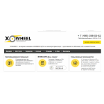 Отзывы об интернет-магазине http://xwheel.ru
