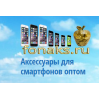 Отзывы об интернет-магазине https://fonaks.ru