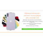 Отзывы об интернет-магазине https://iphoneaks.ru