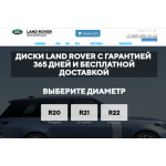 Отзывы об интернет-магазине https://lr-rims.ru