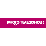 Отзывы об интернет-магазине https://mnogotelefonov.ru