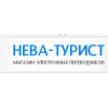 Отзывы об интернет-магазине https://neva-turist.ru