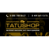 Отзывы об интернет-магазине https://tatu-shop.ru (тату-шоп.ру)