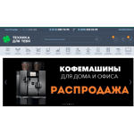 Отзывы об интернет-магазине https://www.tehnika4u.ru/