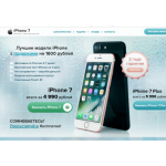 Отзывы об интернет-магазине iphone-iapples.ru