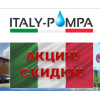 Отзывы об интернет-магазине Italy-pompa насосы Pedrollo