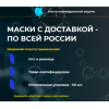 Отзывы об интернет-магазине maskiforfamily.ru