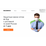 Отзывы об интернет-магазине маскинск.рф