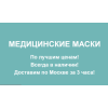 Отзывы об интернет-магазине medicalmask24.com