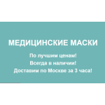Отзывы об интернет-магазине medicalmask24.com