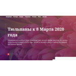 Отзывы об интернет-магазине mosagrocvet.ru