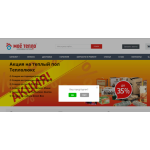 Отзывы об интернет-магазине my-teplo.ru
