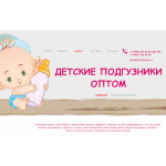 Отзывы об интернет-магазине подгузник-оптом.рф