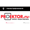 Отзывы об интернет-магазине pro-ektor.ru