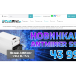 Отзывы об интернет-магазине pushminer.ru