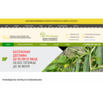 Отзывы об интернет-магазине rus-teplici.ru