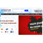 Отзывы об интернет-магазине СИБМАНОК.РФ