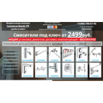 Отзывы об интернет-магазине смесители-дешево.рф