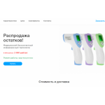 Отзывы об интернет-магазине stores-buy.nov.su