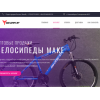 Отзывы об интернет-магазине velomake.ru