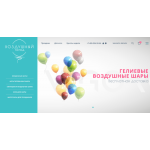 Отзывы об интернет-магазине Воздушный город