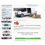 Отзывы об интернет-магазине yoursupplier.ru