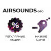 Положительный отзыв airsounds.ru