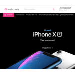Положительный отзыв apple-cases.ru