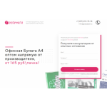 Положительный отзыв gospaper.ru Госбумага