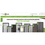 Положительный отзыв Магазин дверей от фабрики "Люксор"