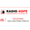 Положительный отзыв radio-kofe.ru (Радио-кофе.ру)