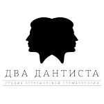 Положительный отзыв Стоматологическая клиника "Два Дантиста"