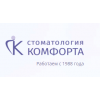 Положительный отзыв Стоматология Комфорта stomcomforta.ru