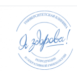Отзыв о Университетская клиника «Я здорова!»
